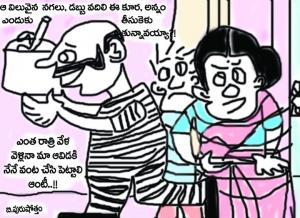 వంట చేసి పెట్టాలి..!